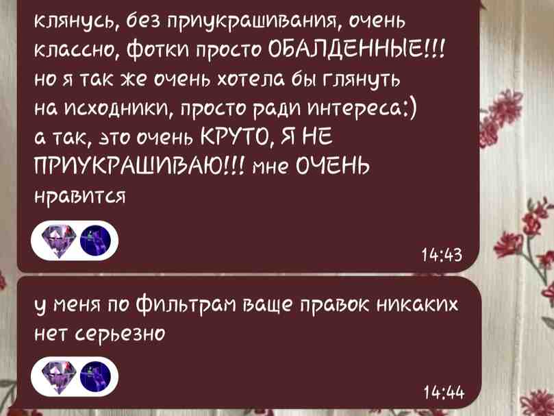 Женя