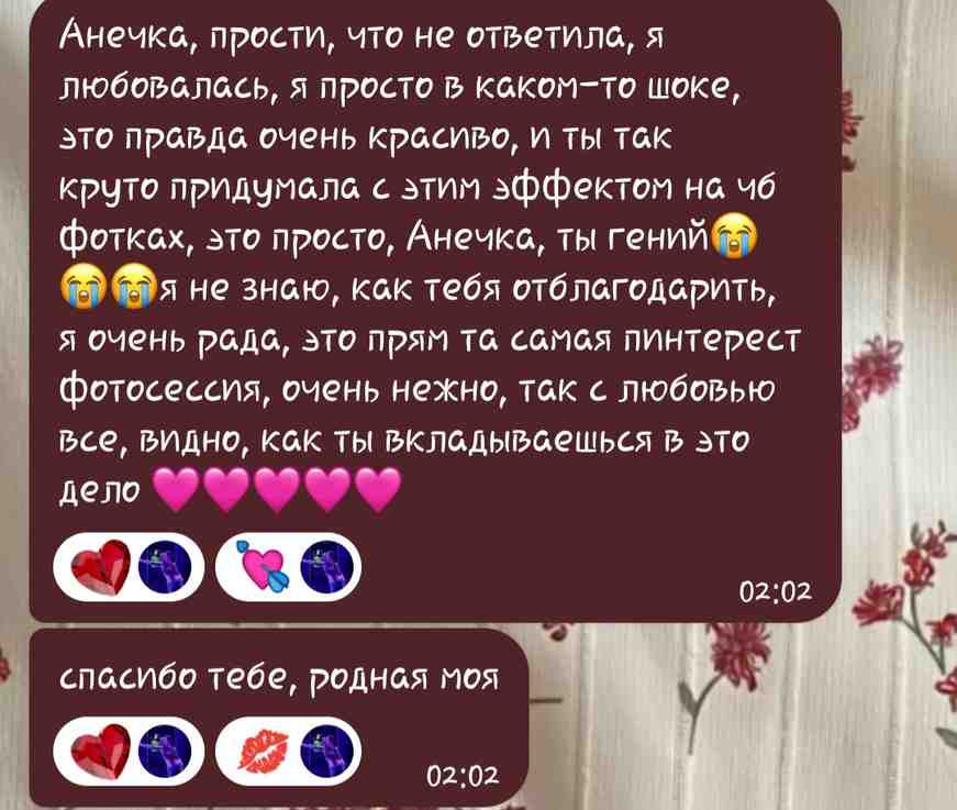 Полина